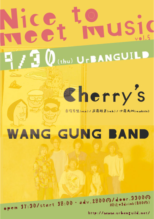 Cherry's 秋のツアー2021