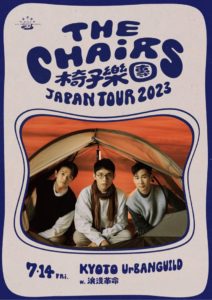 The Chairs椅子樂團 JAPAN TOUR 2023